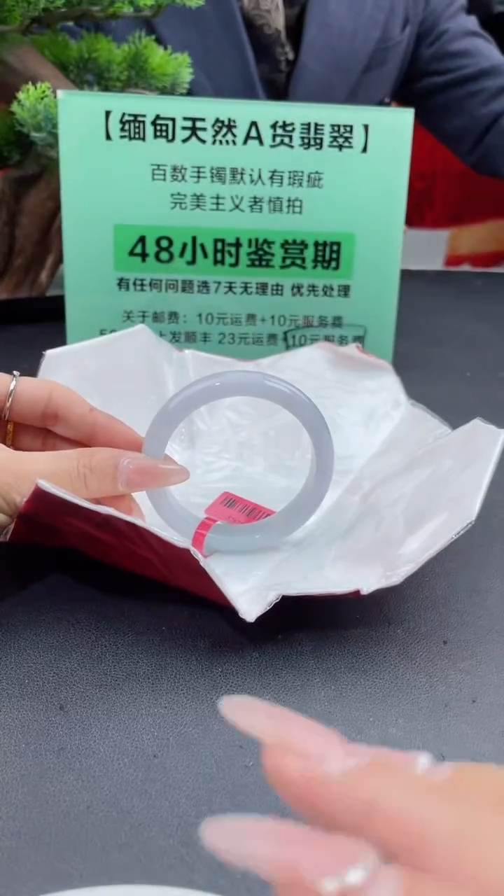 【闪购商品】翡翠手镯未镶嵌10翡翠手镯
