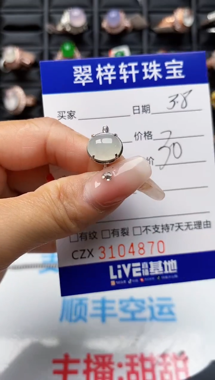 【闪购商品】翡翠戒指银S925镶嵌4870