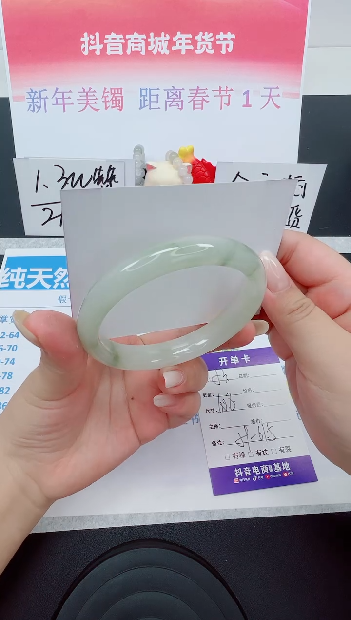 【闪购商品】石英质玉手镯未镶嵌编号：53--60.8圈 天山翠