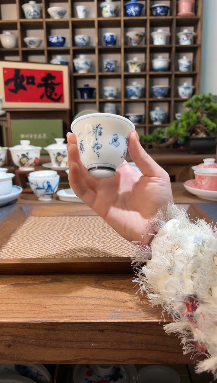 【闪购商品】90cc手绘书法主人杯      