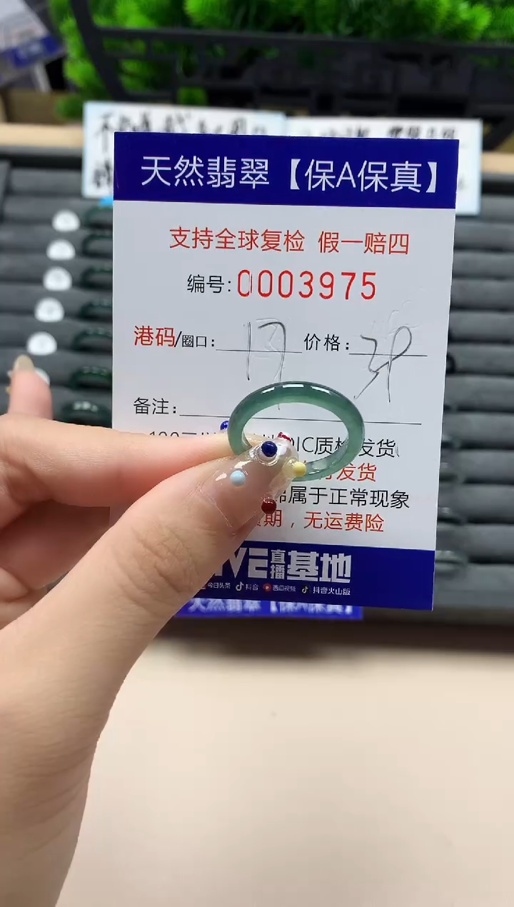 翡翠戒指未镶嵌天然003975