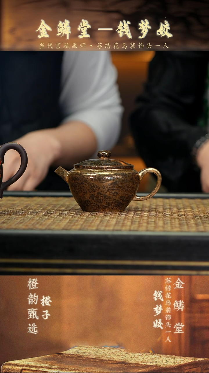 QMJ19碗玉 朱泥金贝烧