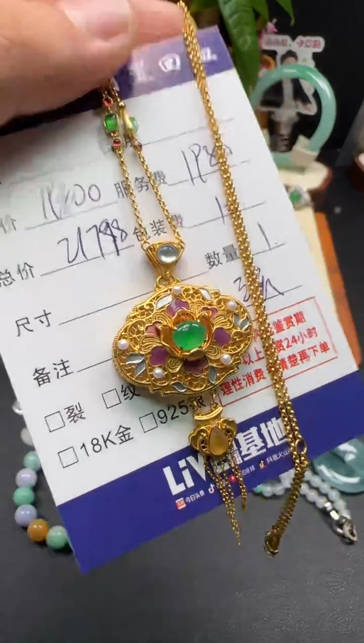 吊坠(赠链)18K金镶嵌翡翠3002613