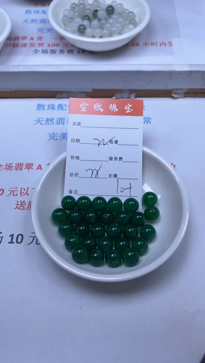 【闪购商品】玛瑙/玉髓颈饰未镶嵌雪欣散珠定制diy