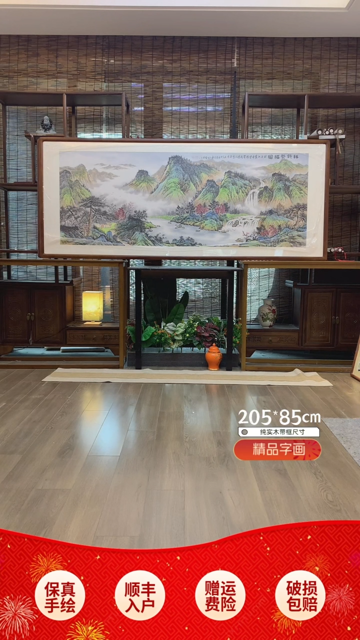 【闪购商品】国画祥韵聚福纯手绘纯实木205*85cm