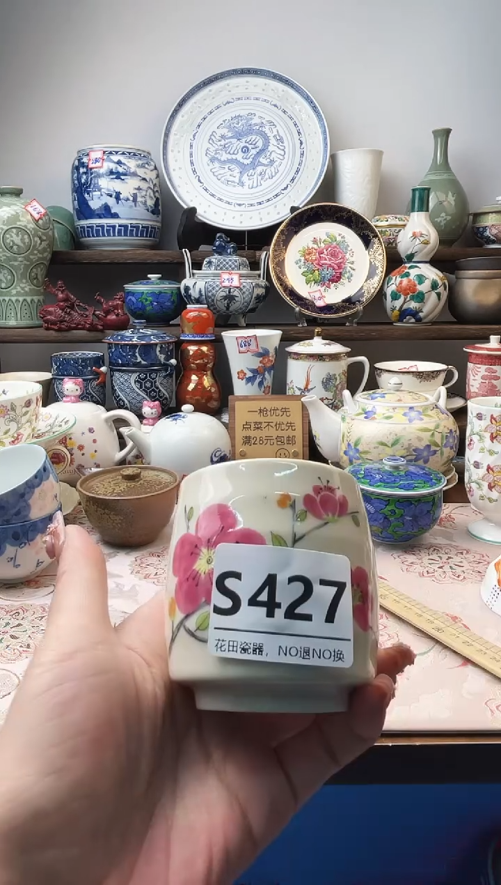 瓷片远*S427不退不换.感谢理解