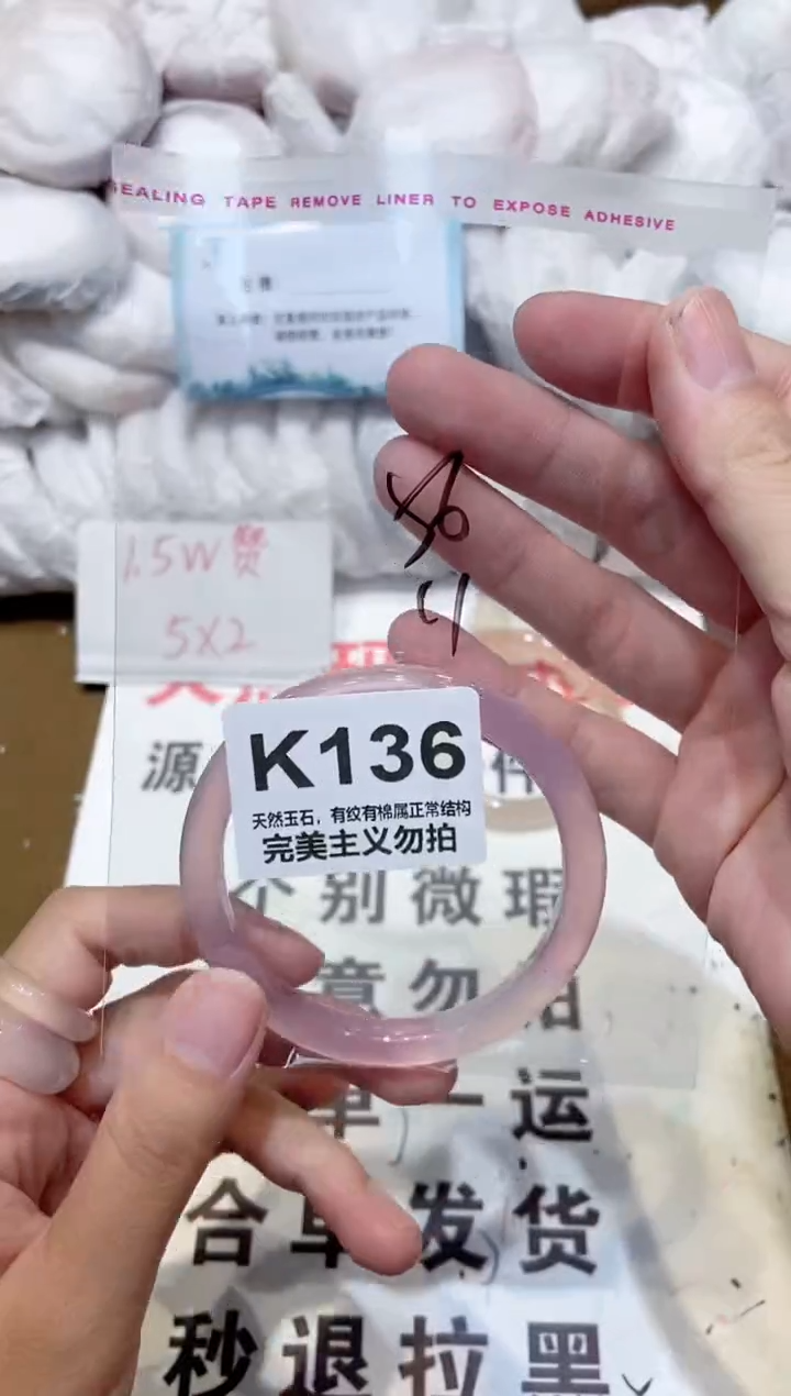 手镯玛瑙/玉髓未镶嵌56