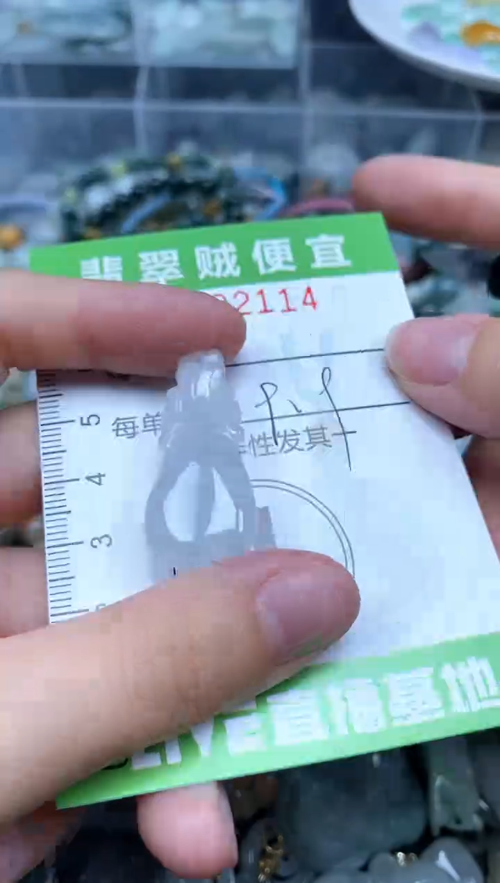 翡翠未镶嵌颈饰Z闪购0002114