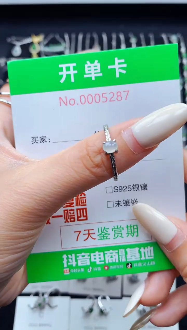 银S925镶嵌戒指翡翠5287