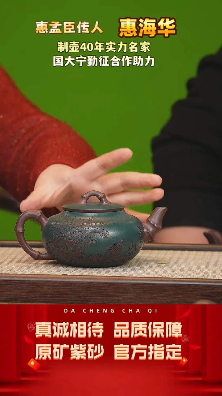 【闪购商品】紫砂茶壶105号 惠海华 老紫泥270cc左右