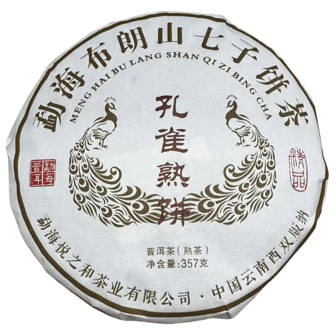 孔雀普洱茶【熟茶】2016年