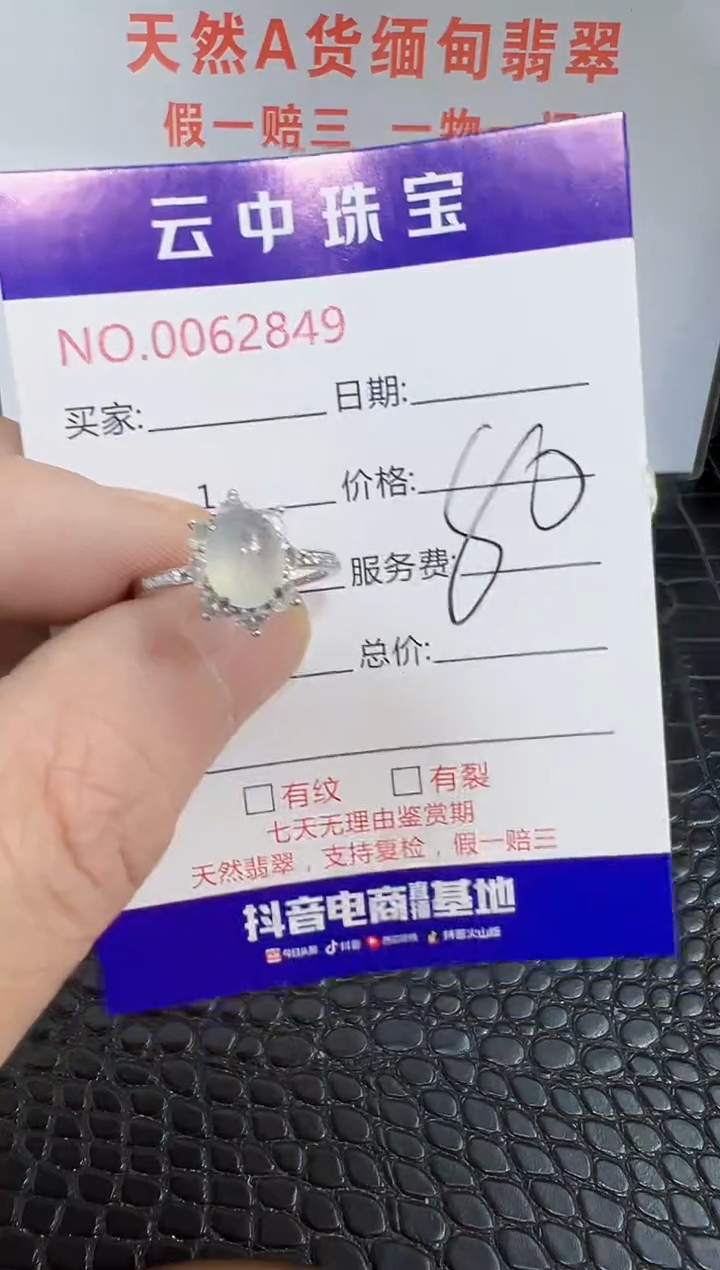 银S925镶嵌戒指翡翠2849