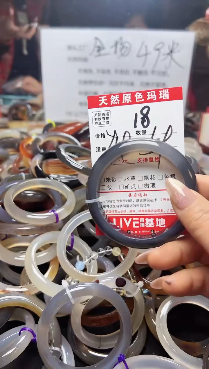 【闪购商品】玛瑙/玉髓手镯未镶嵌18