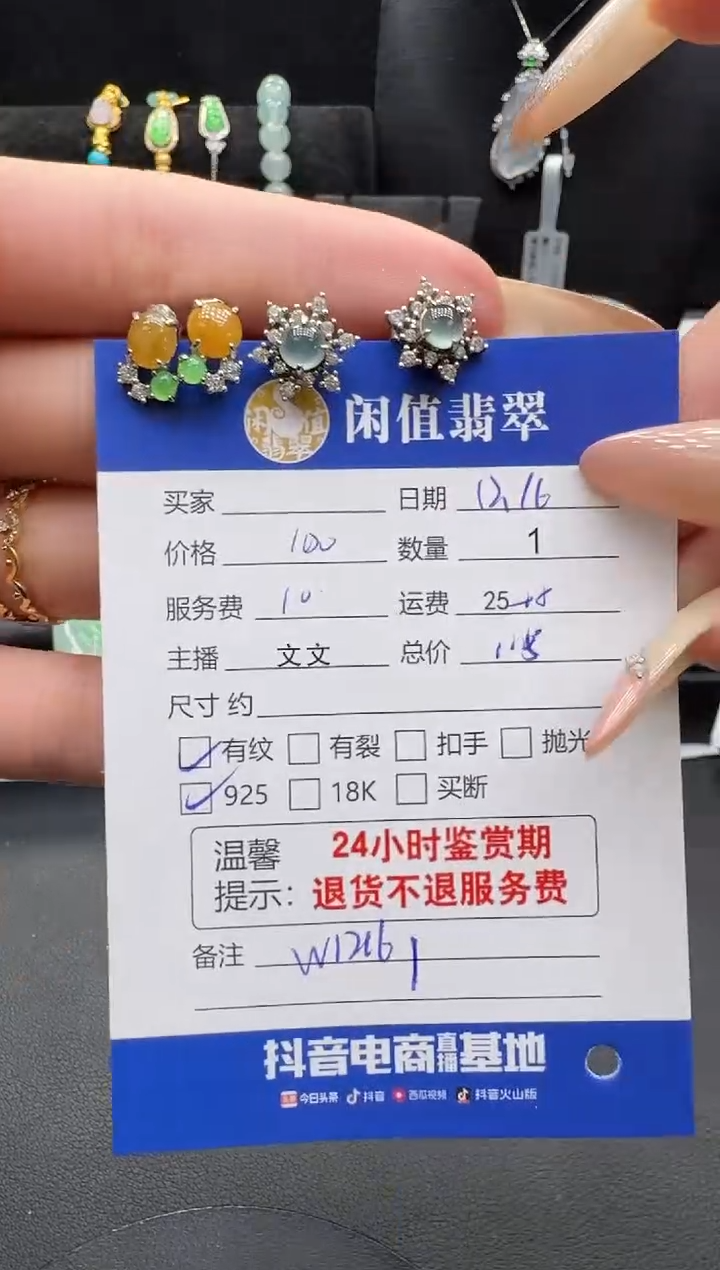 银S925镶嵌翡翠耳饰翡翠耳饰