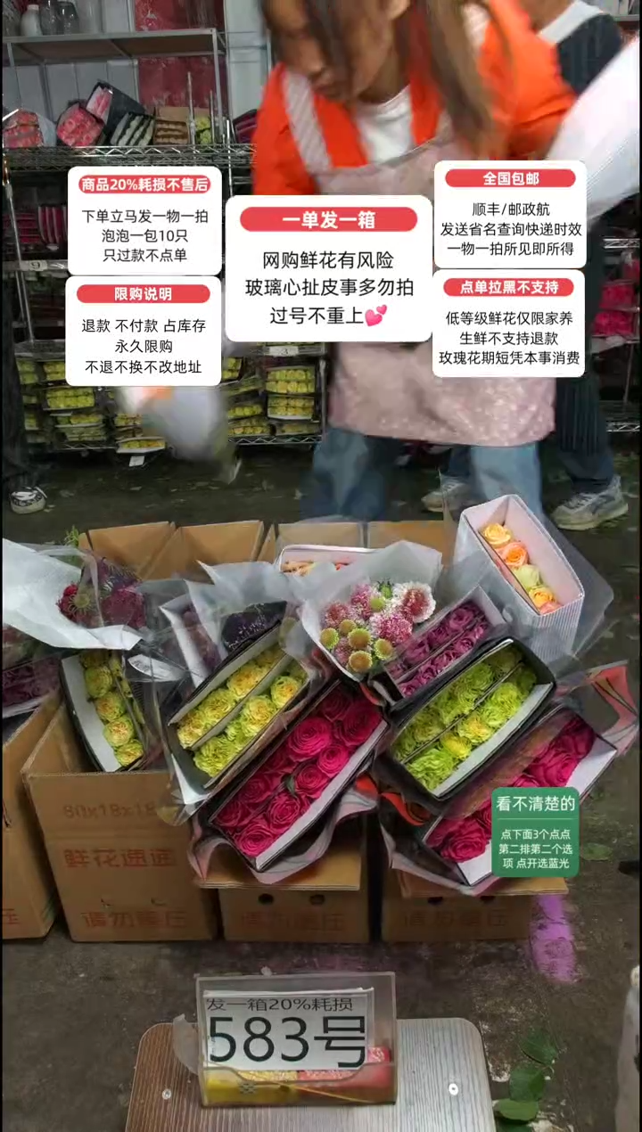 20%耗损发一箱❤号583