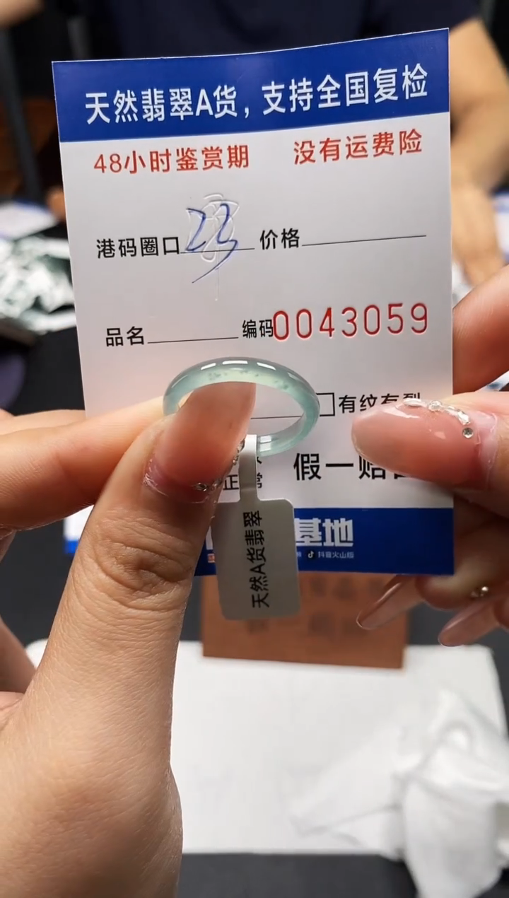 未镶嵌戒指翡翠天然A货翡翠3059