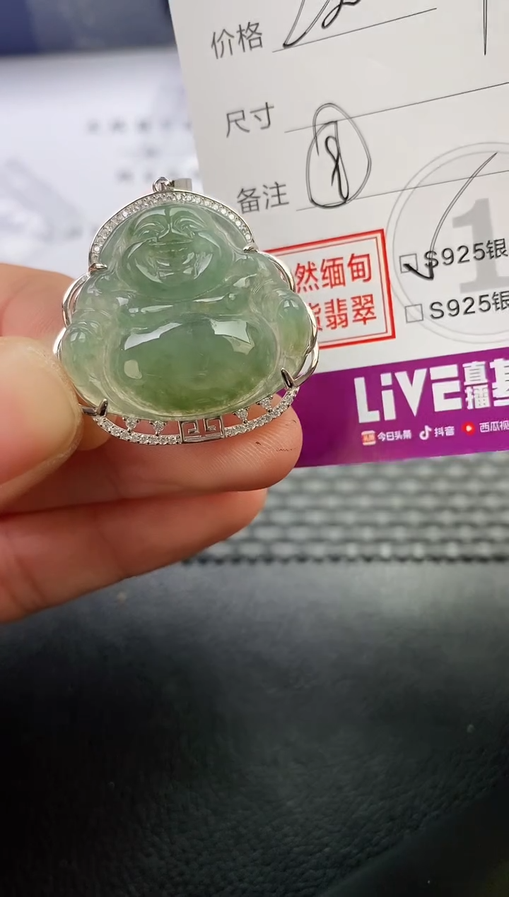 翡翠银S925镶嵌颈饰吴*妹挂件