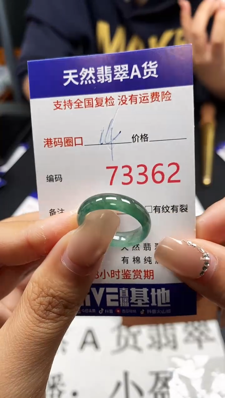 未镶嵌戒指翡翠天然A货翡翠3362