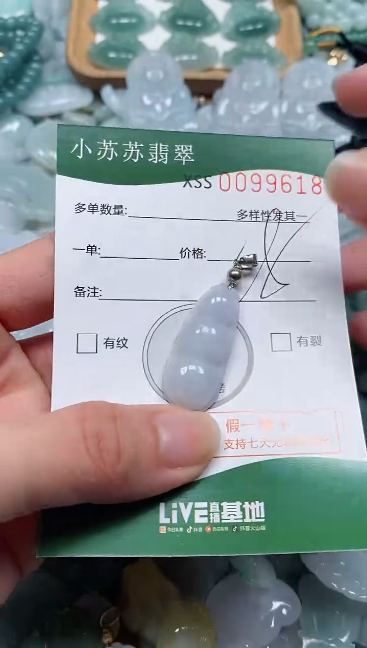 【闪购商品】翡翠颈饰未镶嵌闪购商品0099618