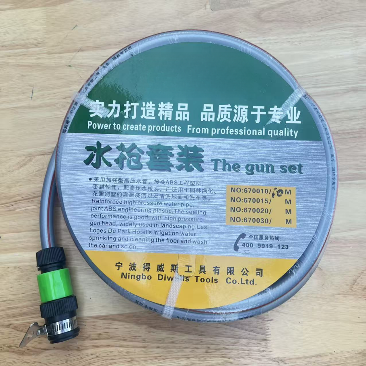 10m水枪套装+水枪