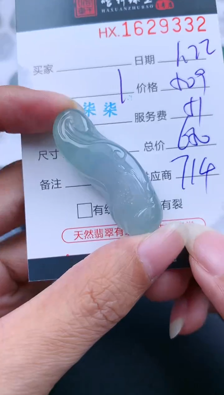 【闪购商品】翡翠挂件未镶嵌哈轩 挂件1