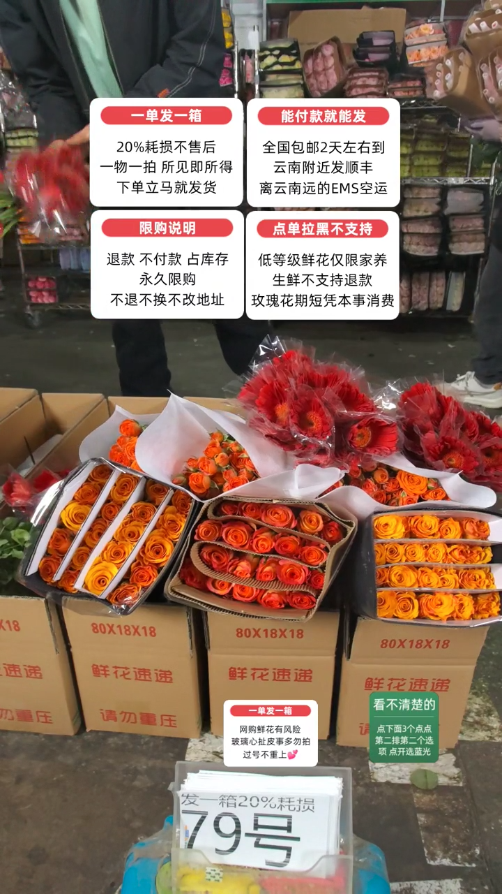 20%耗损发一箱❤号79