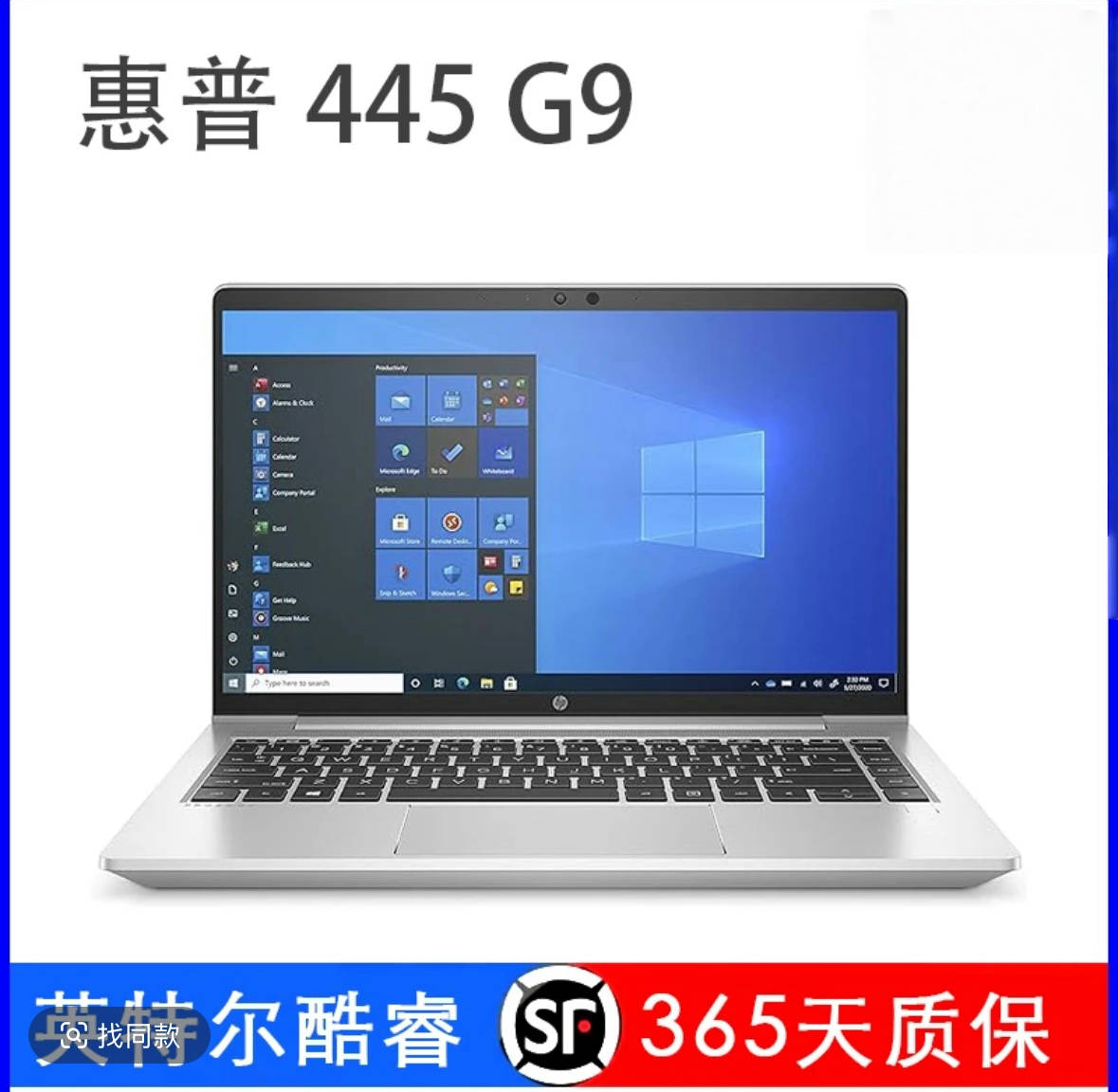 95新 HP/惠普 战66 445G8/G9 14寸锐龙商务办公轻薄便携笔记本