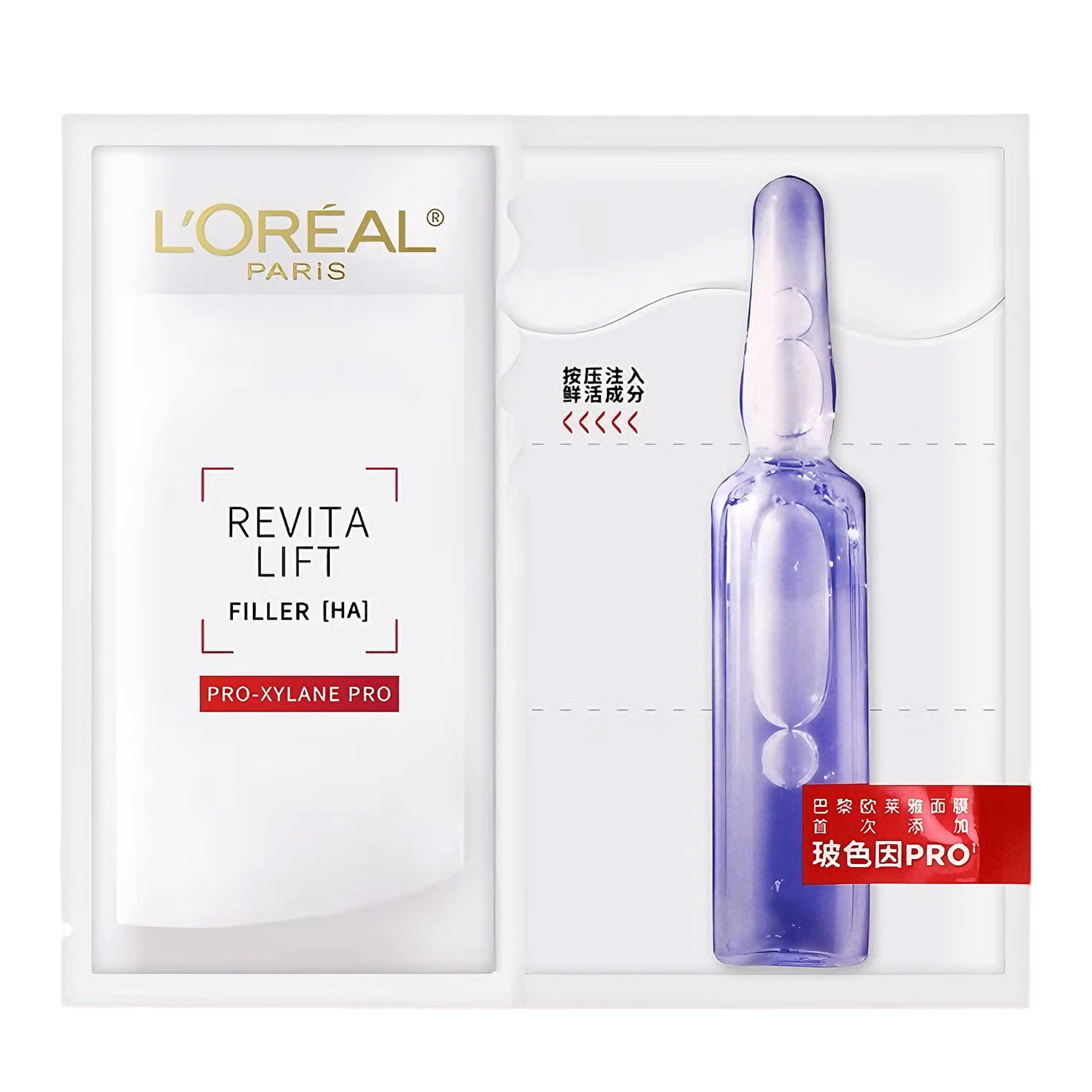 LOREALPARIS/巴黎欧莱雅B5安瓶面膜补水保湿紧致修护【散装20片】