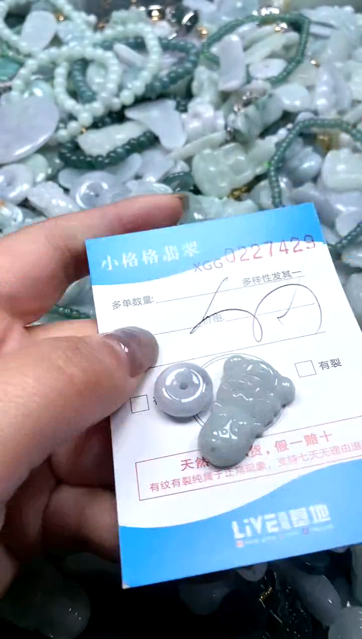 翡翠未镶嵌颈饰闪购商品0227429