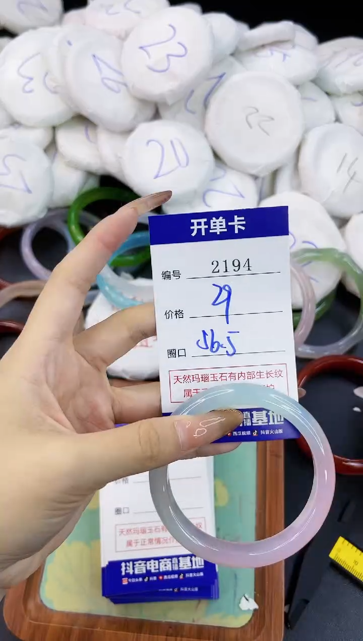 【闪购商品】玛瑙/玉髓手镯合金2194