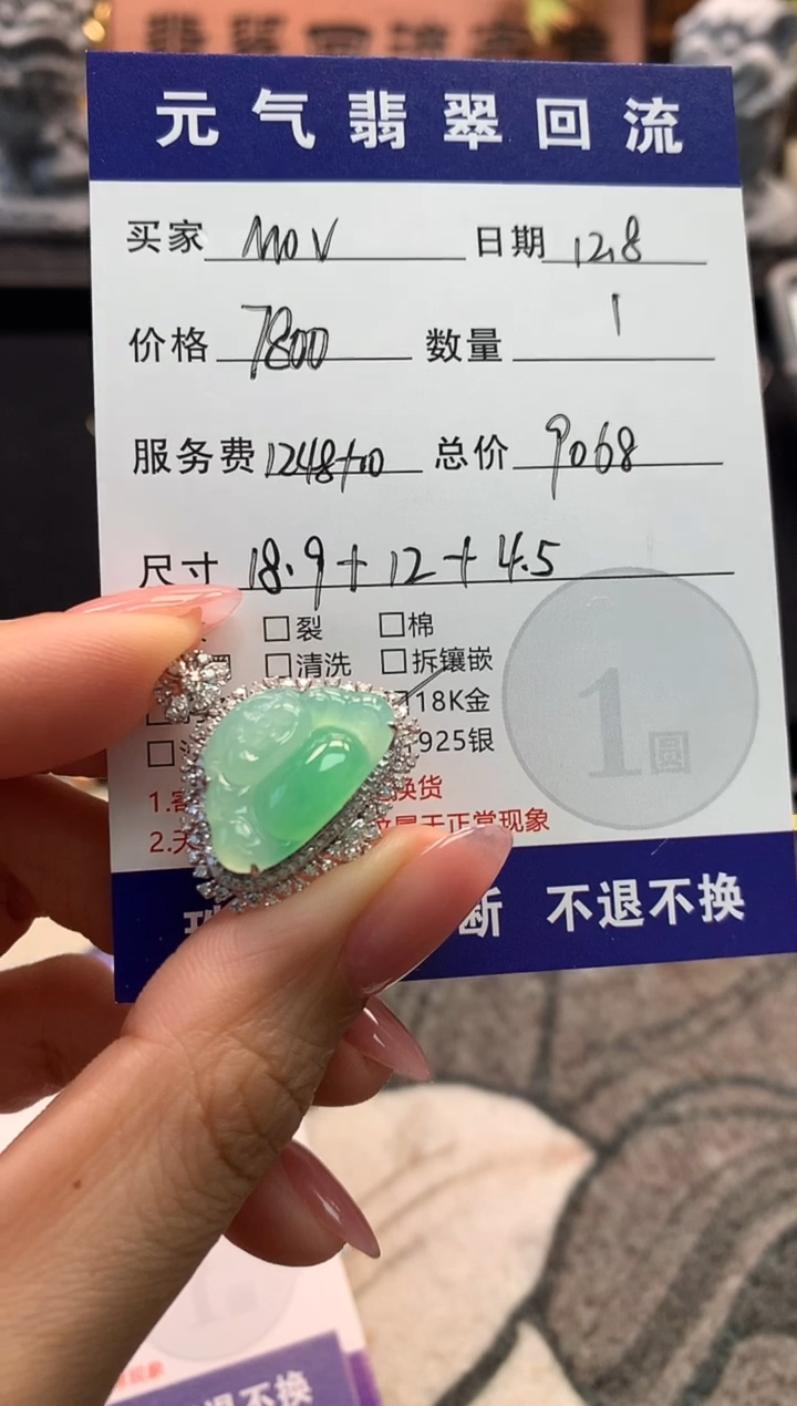 颈饰18K金镶嵌翡翠M**a吊坠