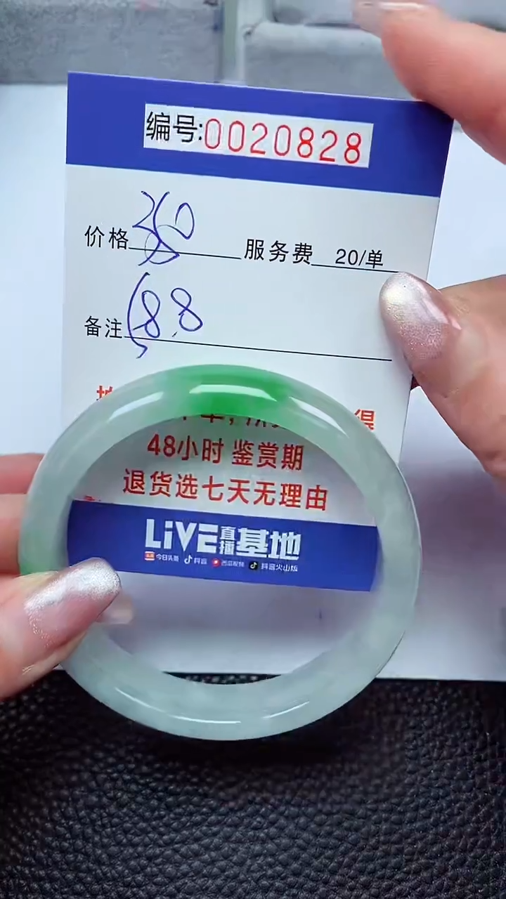 【闪购商品】拍下以实物为准00020828