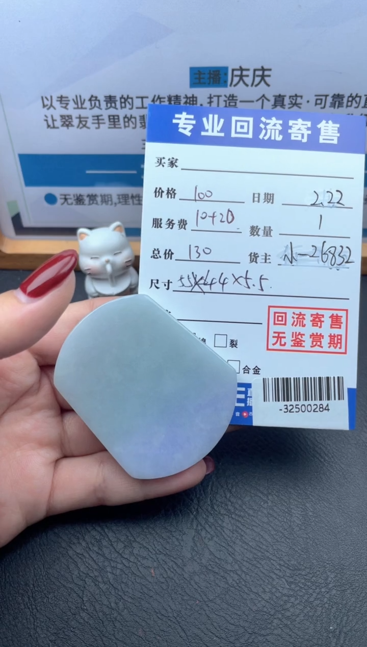 【闪购商品】翡翠颈饰未镶嵌多人-32500284