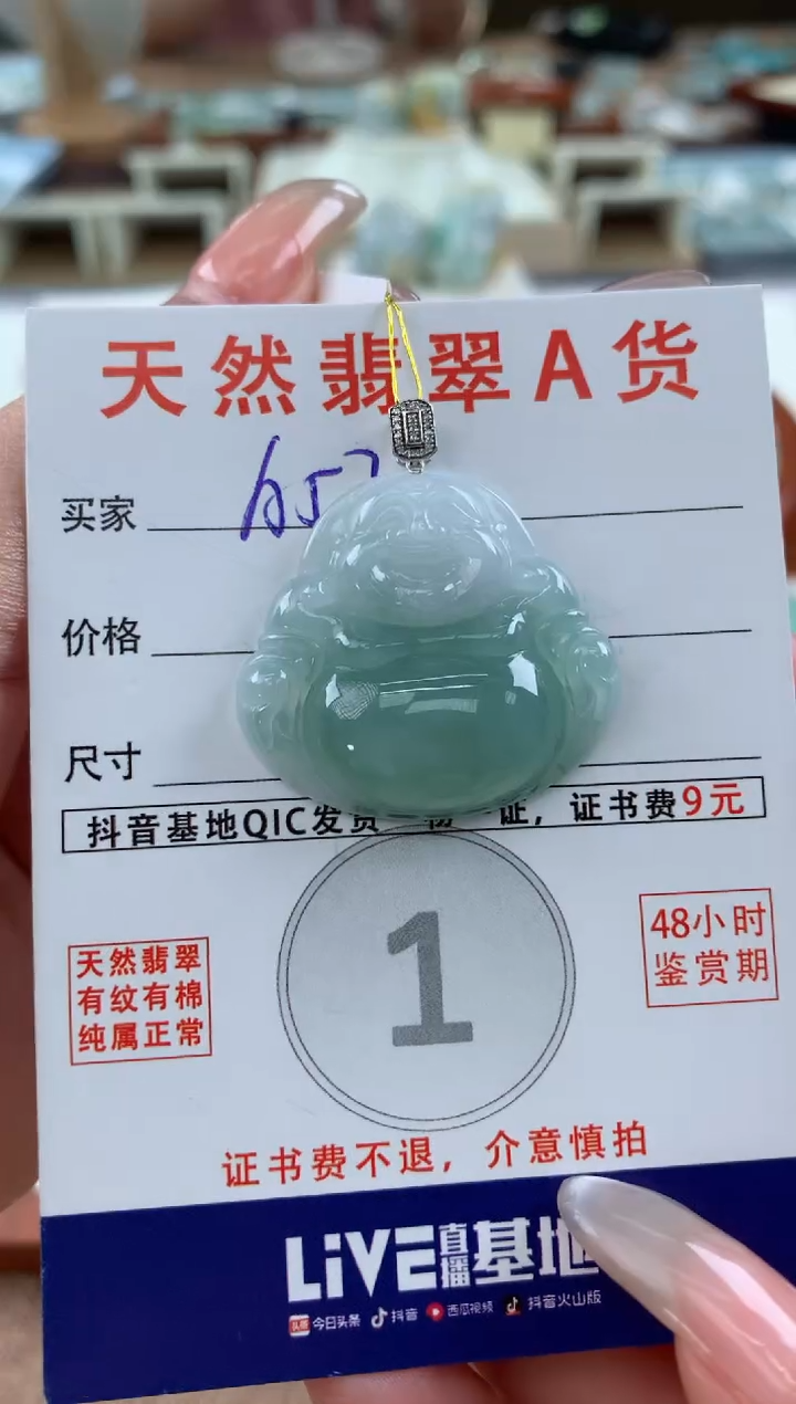 【闪购商品】翡翠颈饰18K金镶嵌天然A货翡翠挂件