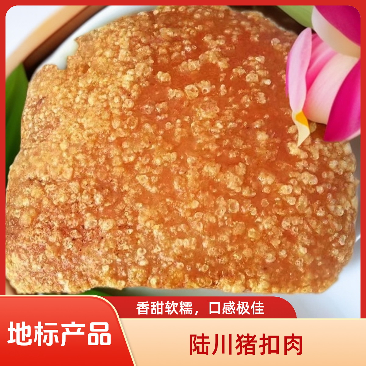 广西陆川扣肉脆皮五花肉整块现炸现发黄金虎皮扣肉半成品真空包装