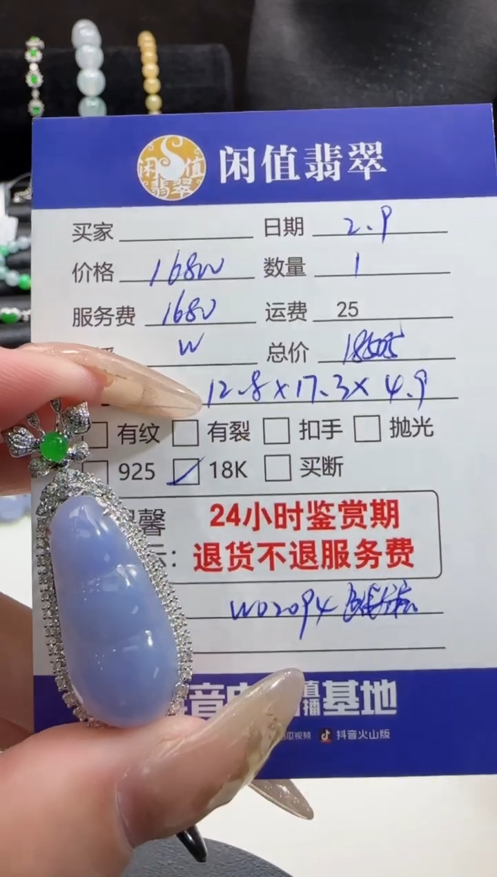 【闪购商品】翡翠吊坠(不含链)18K金镶嵌翡翠吊坠