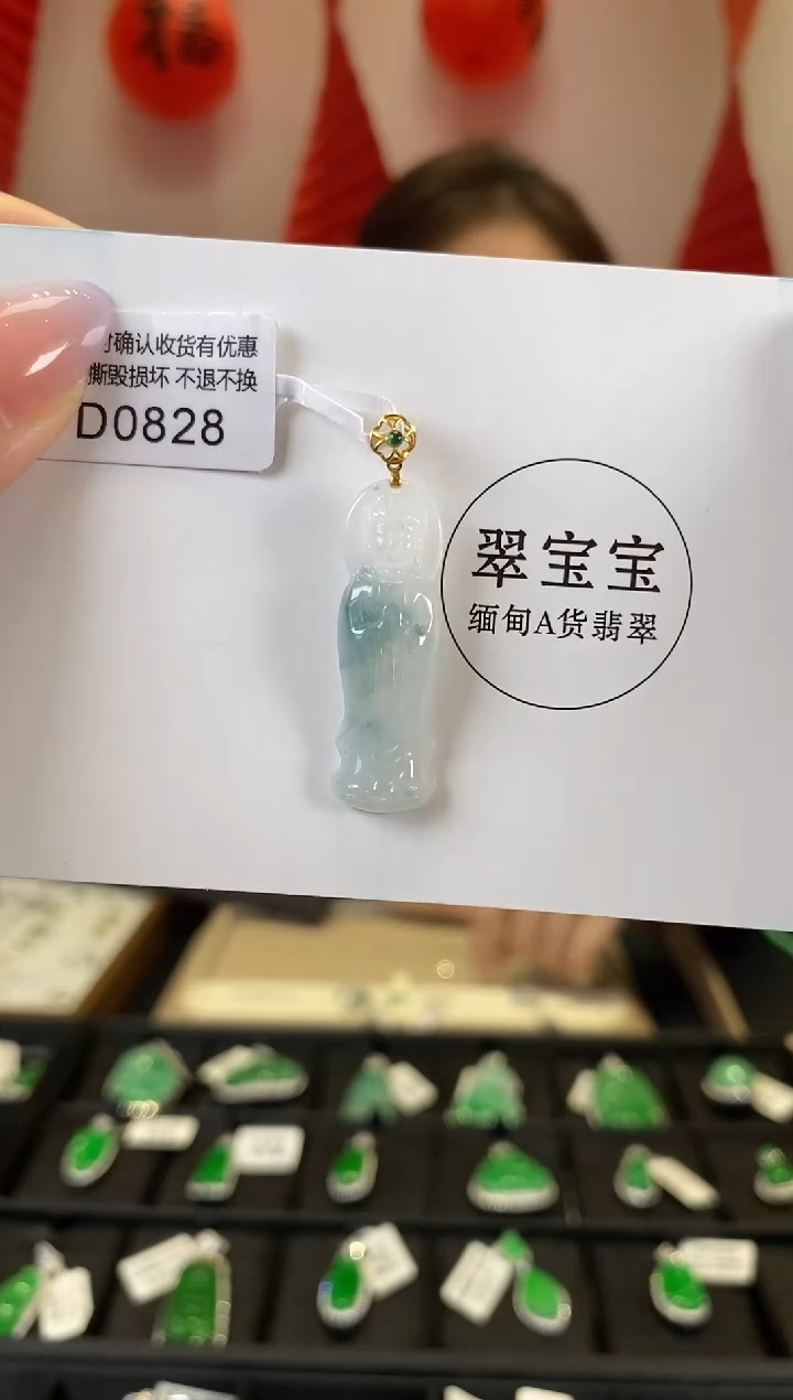 【闪购商品】翡翠颈饰18K金镶嵌D0828 观音 含运营费