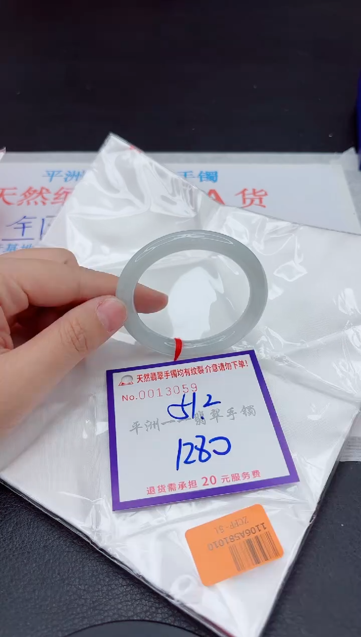 未镶嵌手镯翡翠111111