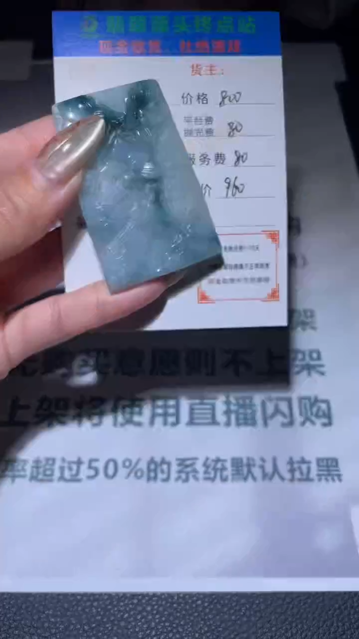 【闪购商品】定制翡翠未镶嵌毛货-不退不换