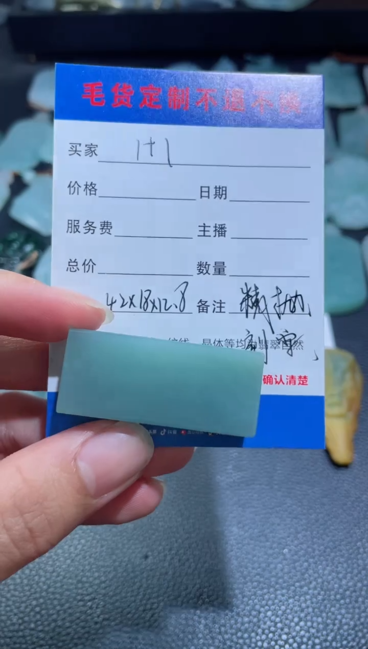 【闪购商品】定制翡翠未镶嵌定向 1+1