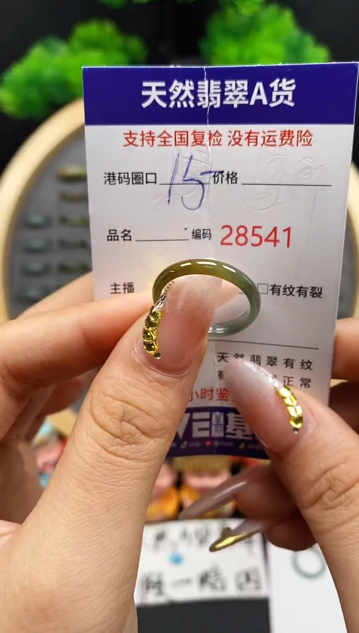 【闪购商品】翡翠戒指未镶嵌天然翡翠戒圈8541
