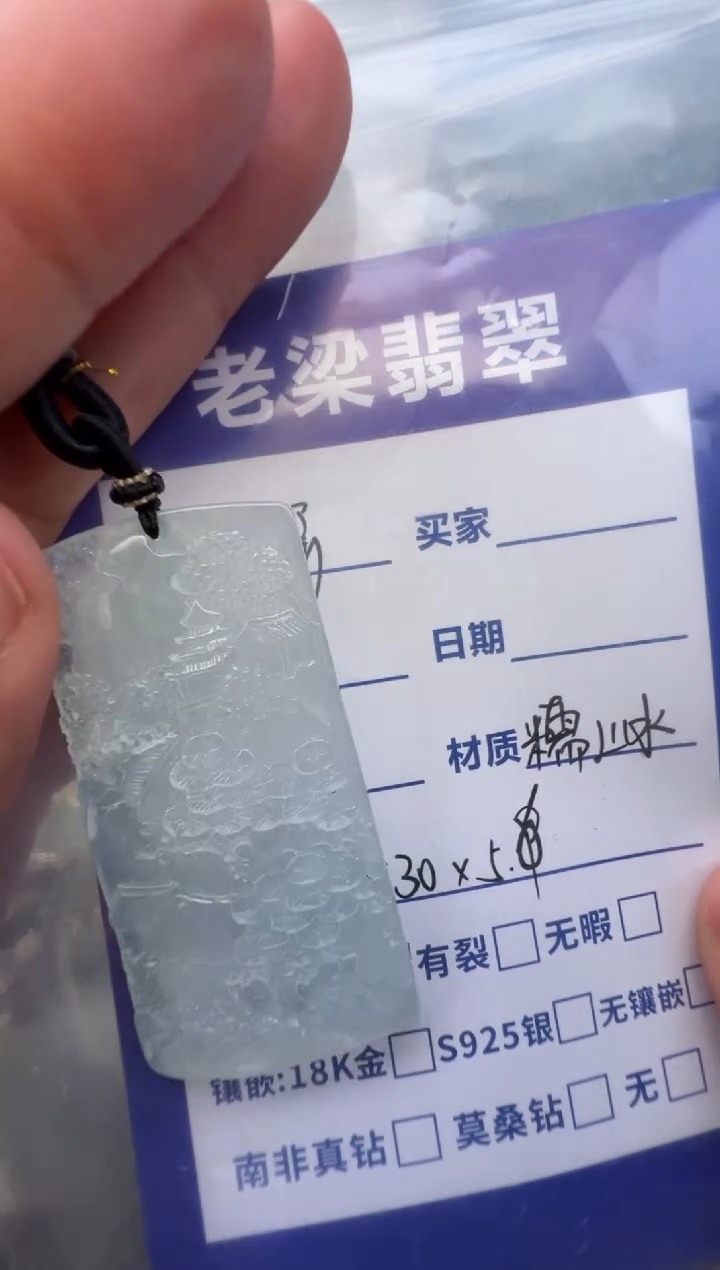 颈饰未镶嵌翡翠?***仙翡翠颈饰