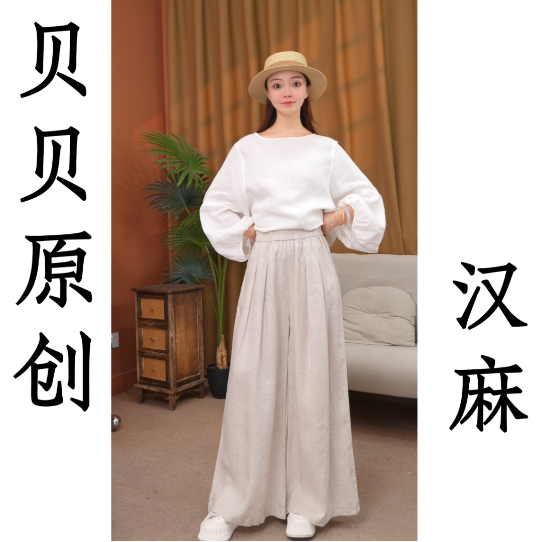 【阿贝贝】夏季新款纯汉麻百搭公式休闲裤女装长裤女不透肉遮肉显瘦