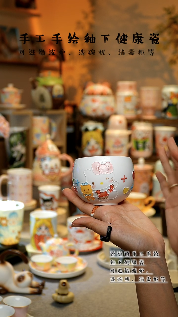 【闪购商品】杯陶瓷景德镇高温釉下彩&A326