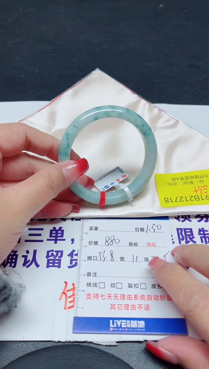 【闪购商品】翡翠手镯未镶嵌53.8/12718