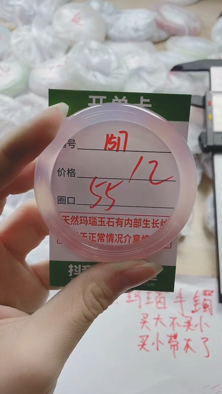 【闪购商品】玛瑙/玉髓手镯未镶嵌1517