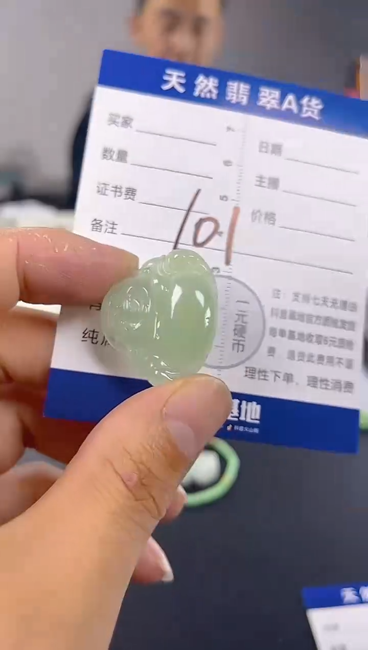 颈饰未镶嵌翡翠天然A货缅甸翡翠   