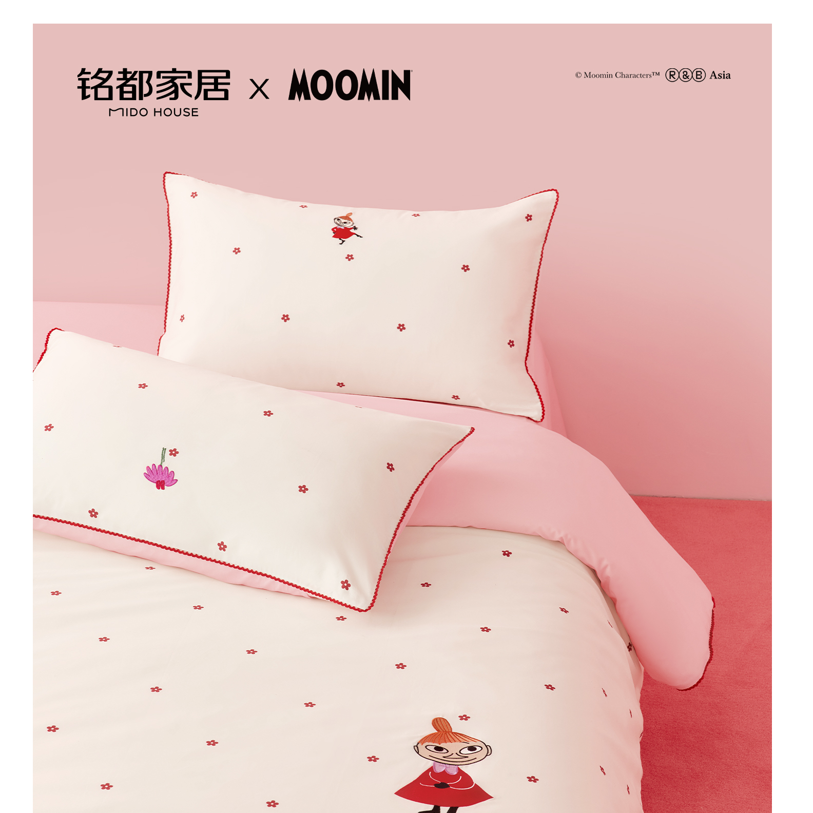 MIDOHOUSE【小美的小红花】姆明联名款式60S Pro新疆长绒棉床品套件