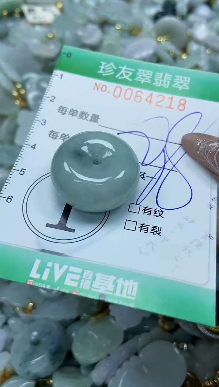 【闪购商品】翡翠颈饰未镶嵌闪购商品0064218