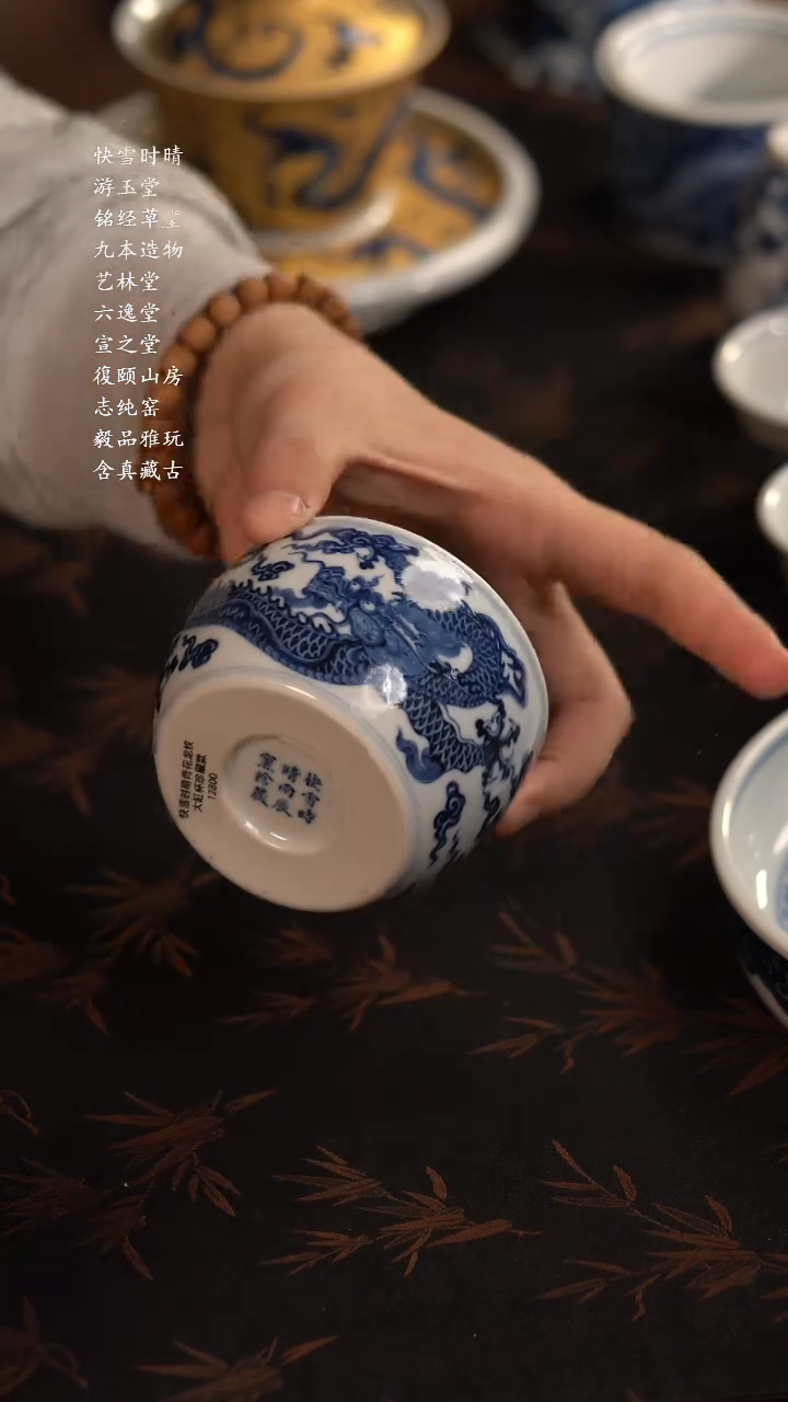 【闪购商品】杯快雪时晴青花龙纹大缸杯珍藏款